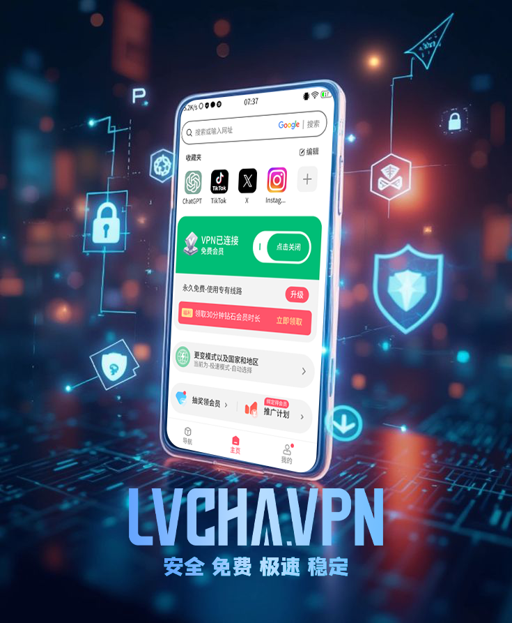 绿茶VPN新版本发布
