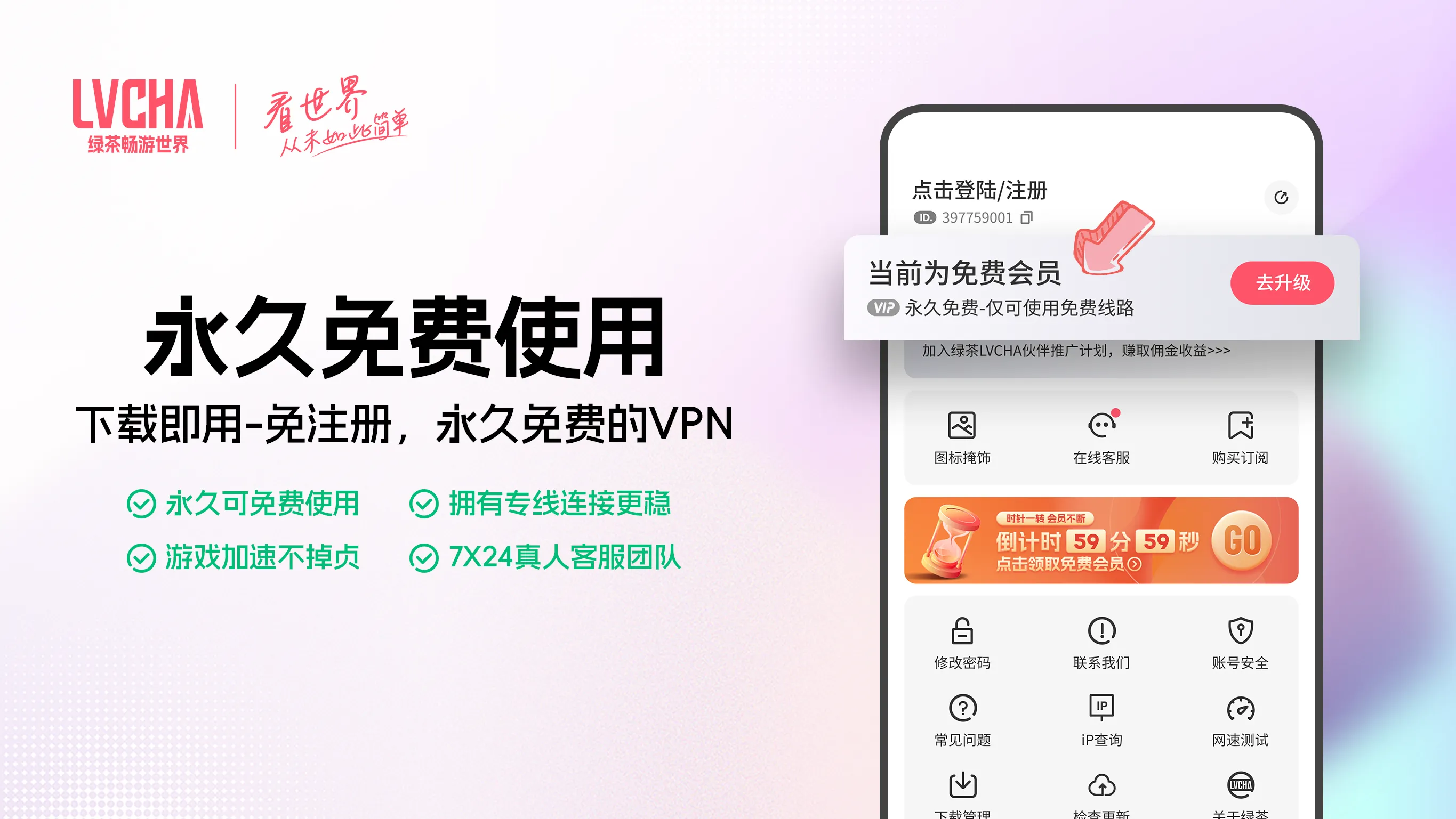 网络安全知识