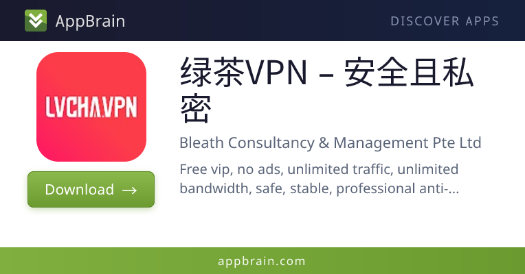 VPN行业趋势